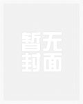 穿书后我渣了偏执大佬