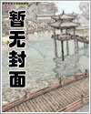 暗火夏多布里昂