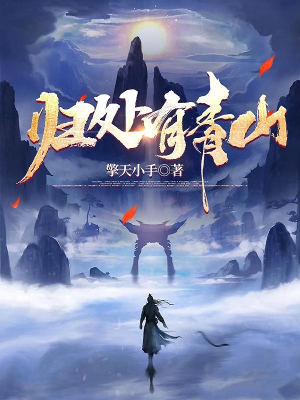 归处表达什么意思