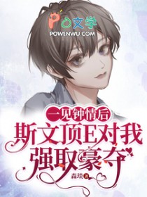 一见钟情