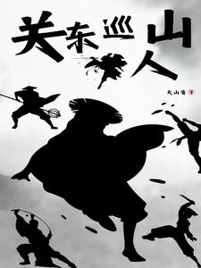 关东刀客的刀