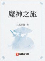 镇世冥王楚千锋