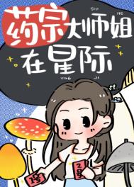 药宗大师姐小说